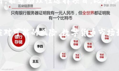 数字货币“Ogo”并不是一个广为人知的主流数字货币，其信息也相对有限。可能有几种情境下的