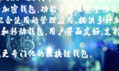 区块链钱包的名称可以有