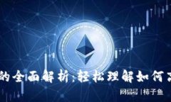 TPWallet闪兑待支付的全面解