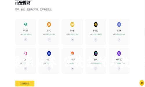 小狐狸钱包APP官网版最新版本:便捷支付与数字资产管理的最佳选择