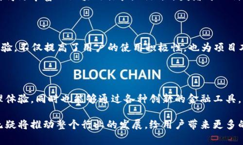当然可以，Core和TPWallet之间有着非常值得讨论的关系。TPWallet是一个多链数字钱包，支持多个区块链资产的管理，而Core则是一种基础技术平台，可以用来支持和开发更多区块链应用。接下来，我将为你综合这两者的优势与应用场景，帮助你更好地理解它们之间的联系。

TPWallet的概述

TPWallet是一款专注于多个区块链资产管理的数字钱包，支持以太坊、波场、EOS等多个公链的代币。其用户界面友好，操作简单，非常适合新手用户使用。TPWallet不仅可以存储和转账加密货币，还允许用户参与链上的各种活动，比如DEX（去中心化交易所）、DeFi（去中心化金融）项目和NFT（非同质化代币）的购买等。

Core平台的功能

Core是一个功能强大的区块链支持平台，目标是帮助开发者更轻松地构建和发布新的区块链项目。它提供了基本的区块链功能，如智能合约的创建和执行、去中心化应用（DApp）的开发等。Core以其高度的可扩展性和安全性受到许多开发者的青睐。

二者的结合带来的价值

随着区块链技术的发展，TPWallet和Core之间可以实现良好的协作。通过将Core的强大功能与TPWallet的多链管理能力结合，用户和开发者可以获得更丰富的区块链体验。例如，开发者可以利用Core平台开发新的DApp，而用户则可以通过TPWallet便捷地使用这些DApp，进行交易或管理自己的资产。

案例分析

以某个基于Core平台的新型DeFi项目为例，用户可以通过TPWallet直接访问这个项目，并参与流动性挖矿和其他DeFi活动。这一过程的友好用户体验，不仅提高了用户的使用积极性，也为项目本身吸引了更多的用户参与和投资。

用户收益与前景展望

未来，随着区块链技术的不断演进，TPWallet与Core的结合将进一步推动区块链应用的多样化和普及。用户将能够享受到更便捷、更安全的资产管理体验，同时也能够通过各种创新的金融工具，实现资产的增值。这两个平台的协同作用，能够为用户提供一个完整的生态系统，涵盖资产管理、投资、交易等多个方面，从而带来更多的收益和价值。

总之，Core和TPWallet之间的结合前景广阔，为广大用户和开发者提供了多样化的发展机会。尤其是在区块链应用日益丰富的今天，这种合作方式无疑将推动整个行业的发展，给用户带来更多的利益和可能性。