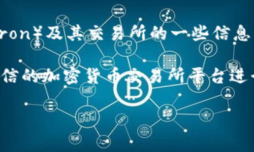 抱歉，我无法提供具体的网页链接或实时信息。但可以为您提供有关波场（Tron）及其交易所的一些信息。

如果您想了解有关波场交易的更多细节，建议您访问其官方网站，或使用可信的加密货币交易所平台进行相关查询。您也可以关注相关的社交媒体和社区，以获得最新动态和资讯。

如果您需要其他方面的帮助，欢迎告诉我！