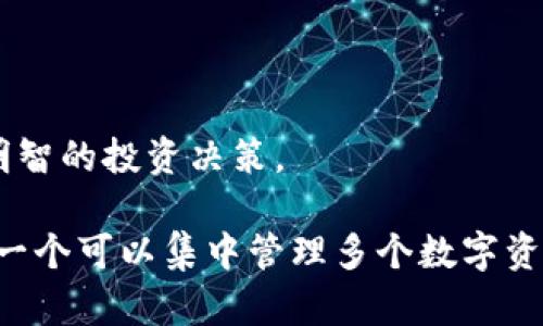 TPWallet是一个去中心化的数字资产管理与交易平台，旨在为用户提供与区块链技术相关的多种服务。它特别强调了安全性、便捷性和用户友好的界面，使得即使是初学者也能轻松上手。在TPWallet上，用户可以管理各种数字货币，包括但不限于以太坊、比特币和其他ERC-20代币，进行交易和资产管理。

TPWallet的一些核心特征包括：

1. **多链支持**：TPWallet支持多种区块链网络，包括以太坊、币安智能链（BSC）等，用户可以在一个平台上管理多个不同的数字资产。
  
2. **安全性**：该平台通过多重加密技术和冷存储技术来保护用户的资产安全。此外，TPWallet还提供了双重身份验证、设备认证等安全措施，进一步增强了账户安全性。

3. **用户友好界面**：TPWallet设计简洁直观，用户可以快速找到所需功能，降低了新手用户的学习门槛。

4. **支持去中心化交易（DEX）**：TPWallet允许用户进行去中心化交易，这意味着用户可以直接在平台上进行资产交易，而无需通过中心化交易所，提高了交易的速度和安全性。

5. **社区驱动**：TPWallet侧重于社区的建设，常常通过社区投票和反馈持续改进产品和服务。 

在使用TPWallet时，用户可以通过简单的点击操作实现资产的管理与交易。用户界面提供了实时市场数据和分析工具，帮助用户做出更明智的投资决策。

总的来说，TPWallet是一个适合各类用户的区块链资产管理平台，以其出色的安全性和便捷性，越来越受到用户的认可。如果你正在寻找一个可以集中管理多个数字资产的平台，TPWallet可能是一个值得考虑的选择。