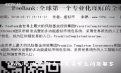 tpwallet客服联系方式与常见