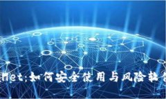 TPWallet：如何安全使用与风