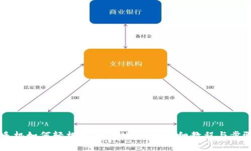 苹果手机如何轻松安装TPWallet：详细教程与步骤解析