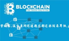 币安（Binance）是一家全球