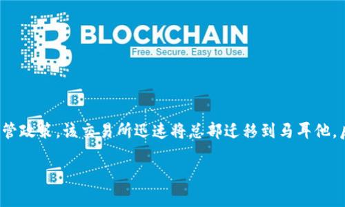 币安（Binance）是一家全球性的加密货币交易所，成立于2017年。虽然币安最初是在中国运营的，但由于中国政府对加密货币的监管政策，该交易所迅速将总部迁移到马耳他，后续又选择了其他国家作为其国际运营的基地。因此，币安并不属于某个特定的国家，而是一家具有国际性的公司，服务于全球用户。

如果你对币安的具体发展历程或业务领域有兴趣，欢迎提问！