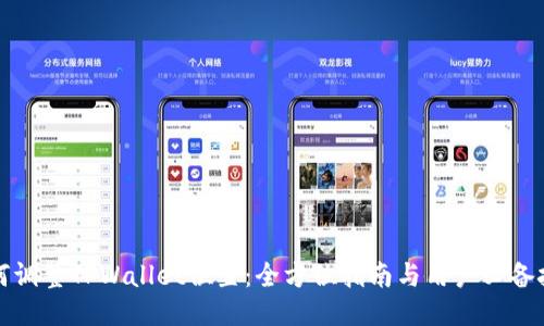 如何调整TPWallet位置：全方位指南与用户必备技巧