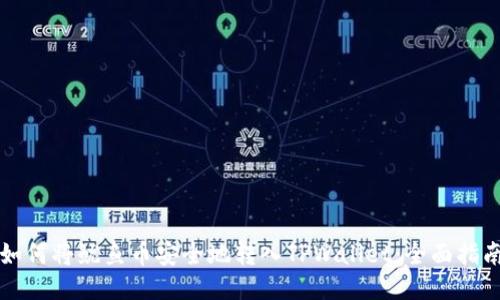 如何将鱿鱼币安全地转入TPWallet：全面指南