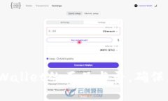  如何识别TPWallet的正品与
