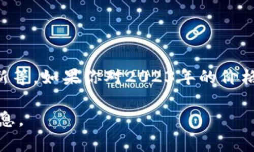 原子链币（ZB）作为一种数字货币，其价格波动受多种因素影响，包括市场需求、投资者情绪、技术更新等。如果你对2023年的价格感兴趣，我建议你查看实时的加密货币交易所数据或财经新闻网站，这样可以获得最新的价格信息。

如果你有兴趣了解更多关于原子链币的背景、使用场景或投资策略，也可以告诉我，我会提供相关信息。