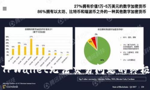 解决TPWallet无法交易问题的终极指南