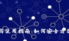 小狐狸钱包官方网址与使