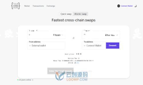 ficaoti区块链钱包的未来：提升安全性与用户体验的改进方案/ficaoti

区块链钱包,安全性,用户体验,改进方案,数字货币/guanjianci

引言
随着区块链技术的发展和数字货币的普及，区块链钱包成为了每位投资者和普通用户必不可少的工具。然而，当前市场上的许多钱包仍然存在安全隐患、用户体验不佳等问题。因此，探索区块链钱包的改进方案，将有助于提升其安全性和用户体验，进而推动整个行业的发展。

安全性的提升
安全性是区块链钱包的首要要求。无论是硬件钱包还是软件钱包，其安全性都直接影响到用户资产的安全。为了提高钱包的安全性，我们可以考虑以下几种方案：

多重签名机制
多重签名（Multisig）是提升安全性的一种有效方式。用户可以设置多个私钥来授权交易，这样即使一个私钥被盗，攻击者也无法进行转账。例如，用户可以在两个不同的设备上保存两个不同的私钥，执行转账时需要两个私钥同时授权，这大大提升了资产的安全性。

冷钱包与热钱包的结合
连接互联网的热钱包虽然方便，但容易受到攻击。冷钱包则是将资产完全隔离在不联网的环境中，安全性更高。结合这两者的优势，一些钱包开发者开始设计“边缘计算”钱包系统，用户可以在冷钱包中存储大部分资产，而将小额资金存入热钱包，满足日常使用的需求。

定期安全审计
外部的安全审计可以为钱包的安全性提供独立的保障。定期邀请第三方机构进行安全审计，可以及时发现并修补潜在的安全漏洞。此外，通过透明的安全审计报告，可以增强用户对钱包的信任。这种方式不仅为钱包开发者提供反馈，也使用户感受到更高的安全保障。

用户体验的提升
除了安全性，用户体验也是区块链钱包成功的关键。简洁的界面、便捷的操作流程可以吸引更多用户使用钱包。如何提升用户体验也是各大钱包开发者需要关注的问题。

简化操作流程
对于新手用户而言，复杂的操作步骤往往让他们望而却步。钱包的操作应该尽可能简化，例如通过一键转账、二维码扫描等方式来降低用户的学习成本。同时，提供清晰的指导和帮助文档，帮助用户顺利完成首次使用，这对提升用户体验至关重要。

自定义设置选项
每位用户对于钱包的需求可能有所不同，提供自定义设置的选项可以增强用户的满意度。例如，用户可以选择自己喜欢的界面主题、设置交易手续费的高低、甚至选择资产的显示方式。这些个性化的功能将增强用户的归属感，从而提升使用黏性。

多币种支持
当前市场上，用户持有的数字货币种类繁多，一款优秀的钱包应支持多种币种的管理。通过集成多币种的支持，用户可以方便地查看和管理不同类型的资产。此外，提供实时汇率查询与交易功能，也能够提升钱包的便利性。

教育用户，提升理财能力
许多用户对数字资产的理解不深，提供相关的教育资源将能够帮助他们更好地管理资产。钱包可以通过推送信息、设置学习模块等形式，向用户普及区块链和数字货币的知识，帮助他们做出更明智的投资决策。此外，针对用户的使用数据，推送个性化的学习资源，将大大提高教育的有效性。

分布式存储技术的应用
随着区块链技术的快速发展，分布式存储技术开始逐渐成熟。将钱包的数据存储在分布式网络中，不仅能提升数据的安全性，还能减少单点故障带来的风险。用户的数据不会再集中存储在某一服务器上，而是分散在多个节点，这一策略能够大幅提升钱包的安全性和可用性。

案例分析：成功的钱包改进方案
近年来，许多钱包在安全性和用户体验上都取得了显著的成就。例如，某知名钱包在其新版中引入了多重签名和冷钱包技术，用户反馈大幅提升，信任度也显著增强。此外，他们还提供了丰富的教育资源，让新手用户快速上手。同时，定期的邮件通知和安全审计报告增加了用户的信任感，这种成功的钱包改进方案为行业树立了标杆。

结论
区块链钱包正在不断发展，安全性和用户体验的提升将是未来钱包改进的主要方向。不断技术、简化用户体验、提供多样化的服务，才能在竞争激烈的市场中立于不败之地。无论是安全性还是用户体验，二者缺一不可，平衡好这两者，才能真正满足用户需求。通过实施上述改进方案，钱包开发者能够在未来为用户提供更好的服务，实现商业价值的最大化。

总之，区块链钱包的未来充满希望。通过不断的创新与改进，我们可以期待一个更加安全、便捷的数字资产管理平台，为用户创造更大的价值和收益。