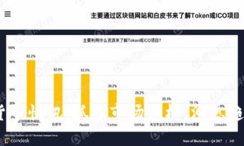 2023年数字货币快讯：抓住市场先机，洞悉趋势与投资机会