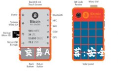 2023年正规虚拟币交易APP推