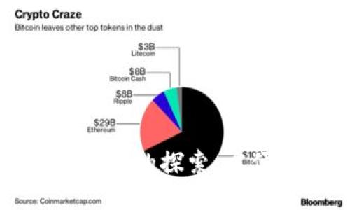 区块链钱包用户名登录的探索:方便性与安全性的权衡