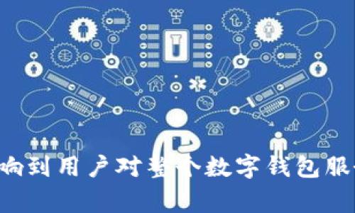   数字钱包提现攻略：轻松取现，无忧管理你的资金 / 

 guanjici 数字钱包, 提现方法, 电子支付, 金融科技, 资金管理 /guanjici 

数字钱包的基本概念
数字钱包是一种电子支付工具，可以存储用户的资金、银行账户信息、信用卡资料等。随着手机支付的普及，数字钱包变得越来越受欢迎。它不仅方便了日常的消费，也是管理个人资金的一个有效方式。用户可以通过APP实现无现金购物、转账和支付等功能，极大地提高了生活的便利性。然而，尽管数字钱包提供了许多优质服务，但有些用户可能会对如何提现感到困惑。

为什么需要提现？
在使用数字钱包的过程中，很多人往往会遇到资金使用的问题。例如，在某些情况下，用户可能会想将数字钱包内的资金提取出来，以便用于其他消费或投资。在紧急情况下，例如医疗费用、临时资金短缺等，提现的必要性会更加凸显。通过提现，用户能够确保资金的灵活使用及良好的财务管理。

提现的常见方法
大多数数字钱包平台都提供了多种提现方式，具体的方法可能会根据不同的数字钱包而有所变化。以下是几种常见的提现方式：
ul
listrong银行转账/strong：大多数数字钱包允许用户直接将资金转账到绑定的银行账户。用户只需输入银行账户信息，确认金额即可完成提现。一些钱包可能会要求用户经过身份验证以保障资金安全。/li
listrong提现到信用卡/strong：某些数字钱包支持将资金提现到绑定的信用卡上。这个步骤与银行转账相似，但可能需要额外的手续费。/li
listrong提现到支付宝或微信/strong：部分数字钱包允许用户将资金提现到第三方支付平台，如支付宝或微信。操作步骤与以上两种方法相似。/li
listrong现金提现/strong：一些实体店或ATM机可能支持数字钱包直接提现现金。用户只需到指定的位置，按照提示操作即可。/li
/ul

提现过程中需要注意的事项
虽然提现的方式多种多样，但在实际操作中，我们仍需注意一些关键因素：
ul
listrong手续费问题/strong：许多数字钱包平台在提现时会收取一定比例的手续费。用户在提现前应仔细查看相关规定，以免产生额外支出。/li
listrong提现限额/strong：不同平台对提现金额通常会有一定的限制。有些平台每日、每周或每月都会限制提现次数及金额，因此在紧急需要资金时，需提前安排好提现计划。/li
listrong到账时间/strong：不同提现方式所需到账时间差别较大。银行转账可能需要一到三个工作日，而较快的方式如提现到支付宝可能会即时到账。务必要确认预计到账时间，以免影响资金使用。/li
listrong身份验证与安全性/strong：在提现过程中，用户可能需要进行身份验证，确保资金的安全性。这有助于防止账号被盗或欺诈操作。/li
/ul

数字钱包提现的具体步骤
虽然提现步骤可能因数字钱包平台的不同而略有差异，但大致流程都相似。以某一流行数字钱包为例，提现的基本步骤如下：
ol
li打开数字钱包的APP，并登录账户。/li
li在主界面查找“提现”或“转账”选项，点击进入。/li
li选择提现方式——例如，银行转账、信用卡等。/li
li输入提现金额以及目的地账户信息，如果是银行转账就输入银行账户，如果是第三方支付就选择相应的账户。/li
li确认信息的准确性后，提交申请。有的情况下需要进行身份验证。/li
li等待提现处理状态，一般情况下，系统会及时显示当前的处理情况。/li
/ol

个人经验：提高提现效率的小技巧
在日常使用数字钱包的过程中，我发现有几个小技巧可以提高提现的效率和安全性：
ul
listrong提前绑定多个账户/strong：为了应对特殊情况，可以提前绑定多个提现账户。在需要变更提现方式时，操作将会更加简单快捷。/li
listrong经常查看提现限制/strong：每个平台的提现政策可能会变动，定期查看相关更新，可以帮助自己做好资金准备。/li
listrong设置紧急备用金/strong：在数字钱包内设置一个小额现金备用金，用于应对突发的资金需求。这样在需要提现时，可以快速调剂。/li
/ul

提现遇到问题该如何处理？
即使在使用数字钱包这一便利工具时，难免会遇到各种问题。例如提现申请未能成功、到账时间过长等。如果发生这些情况，不用过于慌张，处理流程一般如下：
ul
listrong联系客服/strong：几乎所有数字钱包都有客服渠道，可以通过在线聊天、电话或邮件联系客服团队进行咨询和反馈。这是解决问题的快速途径。/li
listrong查看帮助文档/strong：许多钱包会提供详细的帮助和常见问题解答，查看这些文档可以在一定程度上帮助用户自助解决问题。/li
listrong记录相关信息/strong：在处理任何问题时，及时记录相关细节，如提现时间、申请状态、客服沟通记录等。这些信息在后续沟通中会非常有用，可以帮助更快速地找到解决方案。/li
/ul

小结
随着金融科技的发展，数字钱包的使用愈加普遍，人们的支付习惯也在悄然变化。尽管提取资金的过程可能会让一些用户感到不知所措，但只要掌握了基本的操作技巧和注意事项，便能轻松应对。提现虽只是数字钱包中的一个环节，但它影响到用户对整个数字钱包服务的满意度。希望通过本文的介绍，能帮助大家更好地理解数字钱包的提现流程，以便灵活管理自己的资金，实现财富的有效运用。无论是为日常消费打理资源，还是应对突发财务需求，提取合理的资金始终是保障个人财务稳定的重要手段。