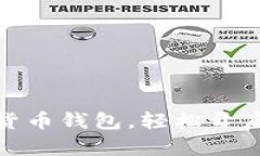 如何快速注册加密货币钱