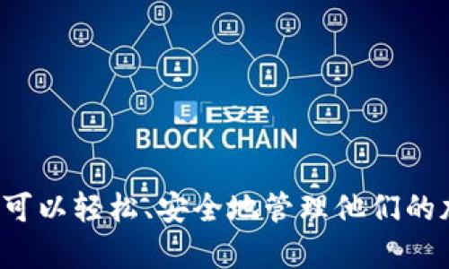 TPWallet 是一个区块链资产管理钱包，最初于 2018 年推出。它旨在提供用户友好的界面和强大的安全功能，以便用户可以轻松、安全地管理他们的加密资产。不过，具体的版本发布和更新情况可能会有所不同，建议访问 TPWallet 的官方网站或官方公告获取最新信息。