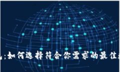 加密货币信用钱包：如何