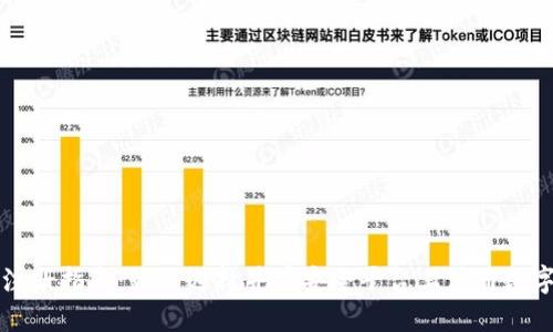 数字货币注册指南：如何选择并在安全平台上注册数字货币账户