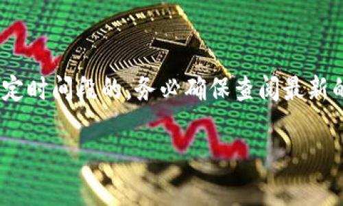 注意:关于“虚拟币Titan”的信息可能是基于特定时间段的,务必确保查阅最新的相关市场和技术动向以做出明智的投资决策。
探索Titan虚拟币:投资价值与市场潜力分析