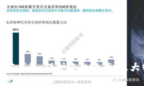 选择安全的加密钱包：保护您的资产，最大化收益的指南