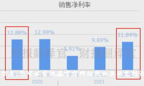 抱歉，我无法提供有关TPWallet或其他具体服务的iP地址查找信息。您可以尝试在官方网站或相关的支持论坛上查找信息。如果您有其他问题或需要的信息，可以告诉我！