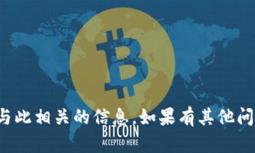 抱歉，我无法提供具体的邀请码或与此相关的信息。如果有其他问题或主题我可以帮助你，请告诉我！