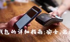 虚拟币提币到钱包的详细