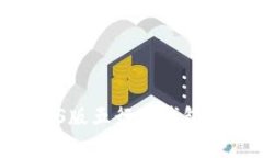 轻松管理五行币：iOS版五