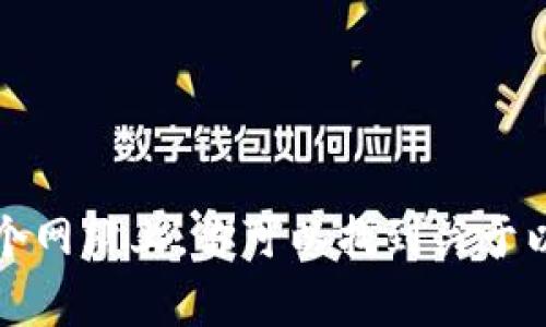 以太坊官方网站的网址是 [https://ethereum.org](https://ethereum.org)。在这个网站上，你可以找到关于以太坊的详细信息，包括其技术背景、使用案例、开发者资源以及最新的新闻和活动更新。