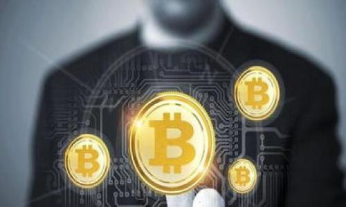如何使用TPWallet查看你的数字货币资产

TPWallet,数字货币,查看资产,区块链钱包,加密货币/guanjianci

什么是TPWallet？
TPWallet是一款基于区块链技术的数字货币钱包，支持多种加密货币的存储和管理。与传统的钱包不同，TPWallet能够让用户直接通过区块链查看和管理他们的资产。这使得用户能够无缝地对接多种数字货币，并且确保资产的安全性和透明性。

访问TPWallet的基本要求
在使用TPWallet之前，用户需要确保他们拥有钱包的私钥或助记词（种子短语），这是恢复和访问数字资产的关键。此外，用户还需下载TPWallet的应用程序，设置好账户，并完成必要的身份验证。

如何查看你的数字货币资产
进入TPWallet后，用户可通过以下步骤查看他们的数字资产：

strong步骤一：打开TPWallet应用/strong
打开TPWallet后，用户将看到主界面，包含一系列数字货币的图标。用户必须登录其账户，可以使用面部识别、指纹或密码解锁。

strong步骤二：查看资产概览/strong
在主界面，用户会看到他们的资产总览。这包括不同类型的币种、数量及总价值。这种直观的显示使得用户可以一目了然地了解他们的投资状况。

strong步骤三：深入了解各类资产/strong
用户可以点击特定的币种图标，进入详细页面。在这里，用户能够查看到该币种的详细信息，比如当前价格、持有数量、历史交易记录等。这样的信息提供了良好的决策依据，让用户能更好地管理投资。

TPWallet的安全性如何保证？
安全性是每个数字货币钱包最核心的功能之一。TPWallet采用多重加密技术确保用户的资产安全。此外，钱包还支持冷存储和热存储，并为用户提供备份和恢复功能。用户只需妥善保存自己的私钥和助记词，就可以最大限度地保障资产安全。

如何处理不同类型的数字资产？
TPWallet支持多种不同类型的数字货币，包括比特币、以太坊、莱特币等。用户可以通过应用内进行币种兑换，交易等操作。例如，如果用户想将比特币换成以太坊，可以直接在TPWallet内完成，而无需去其他交易平台。

用户的真实体验：从小白到高手的转变
我在最初使用TPWallet时，曾对于资产管理感到无从下手。对此，许多新手用户如我，都很容易感到困惑。但是通过不断地尝试和研究，我逐渐熟悉了如何查看和管理我的数字货币。在这个过程中，我发现TPWallet的用户友好界面和丰富的功能极大地帮助了我。

通过参与社区讨论和学习资料的积累，我了解了更多的数字货币市场动态。这不仅让我能够更好地利用TPWallet，还让我在数字货币投资中积累了可观的收益。由于TPWallet可以轻松地连接到多个交易所和市场，我能够及时获取最新的市场信息，从而做出更明智的投资决策。

总结与建议
总的来说，TPWallet为用户提供了一种直观、便捷且安全的数字货币管理方式。虽然一开始使用时可能会感到不太适应，但随着实践的不断深入，用户会发现其背后潜藏的丰富功能与收益。对于新用户，我建议从小额投资开始，逐步熟悉整个操作流程，利用TPWallet提供的工具进行市场观察与学习，终到能在这个新兴市场中找到自己的位置。

在数字货币投资的旅程中，学习永无止境，最重要的是遵循自己的投资策略，保持冷静与理性。同时要记得，市场波动是常态，不要轻易被短期的涨跌所迷惑。

常见问题解答
strong问：如果我丢失了私钥，是否能找回我的资产？/strong
答：不幸的是，若丢失私钥，用户将无法再访问其资产。因此，备份和安全存储私钥至关重要。

strong问：TPWallet是否支持所有的数字货币？/strong
答：TPWallet支持多种主流数字货币，但并不支持所有类型的代币。用户需仔细检查所需币种是否在支持列表中。

strong问：如何确保TPWallet的安全性？/strong
答：用户应定期更新应用程序，避免连接不安全的网络，并始终保持私钥和助记词的安全。此外，定期检查账户活动也是十分必要的。

最后，希望每一位用户都能在TPWallet上找到自己满意的投资之路，享受数字货币带来的便捷与收益！