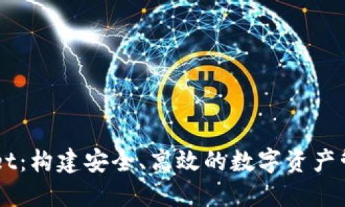 TPWallet：构建安全、高效的数字资产管理平台