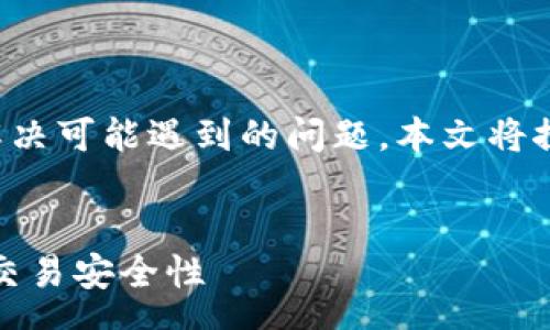 summary
为了帮助用户更好地使用比特派钱包并解决可能遇到的问题，本文将探讨如何查找比特派钱包的客服电话信息。
/summary

如何快速找到比特派钱包客服电话，提高交易安全性