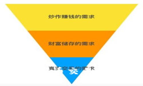 如何安全高效地将加密币交易后的资金转移到钱包中