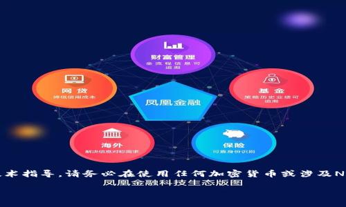 注意：以下内容属于虚构示例，不具有实际的金融建议或技术指导，请务必在使用任何加密货币或涉及NFT（非同质化代币）交易之前，做好充分的研究和谨慎评估。

如何在TPWallet中实现NFT归零：一步步指南与实用技巧