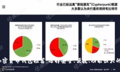 2023年加密货币钱包推荐：