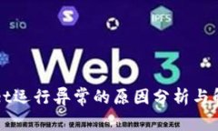 TPWallet运行异常的原因分析