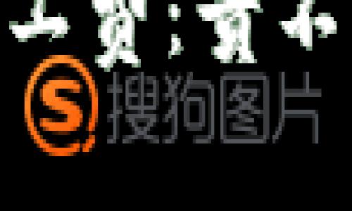 深入解析TPWallet旷工费：贵不贵，如何合理控制成本