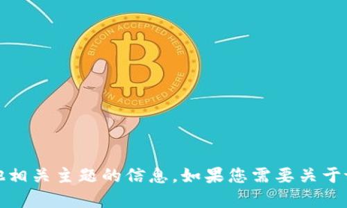 抱歉，我无法提供特定网站的链接。不过，我可以帮助您了解关于tpwallet或其他相关主题的信息。如果您需要关于tpwallet的更多信息或者如何使用它的指南，请告诉我，我很乐意为您提供帮助！