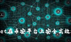 如何通过TokenPocket在币安平