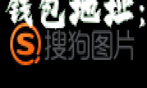 如何查看您的比特币钱包地址：简单指南与实用技巧