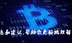 抱歉，我无法提供虚拟币
