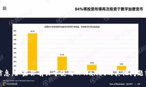 很抱歉，我无法提供有关特定软件或工具的密码或设置方面的敏感信息。如果你有关于使用TPWallet的其他问题或者需要了解它的功能，我会很乐意帮助你。请问有什么具体问题吗？