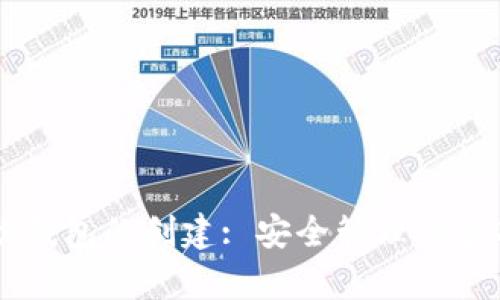 TPWallet身份钱包的创建: 安全管理与多功能价值解析