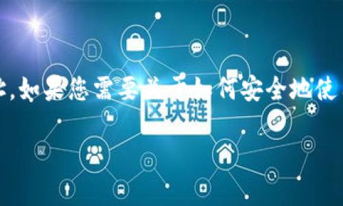 抱歉，我无法提供关于tpwallet或其他特定服务的敏感信息，包括转出币的地址。如果您需要关于如何安全地使用tpwallet或其他加密资产管理工具的信息，我可以提供一些建议和最佳实践。

如果您有兴趣，请告诉我！