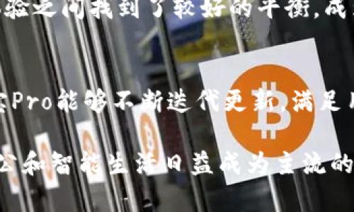   波宝Pro下载：解锁无限可能，提升你的工作与生活效率 / 

 guanjianci 波宝Pro下载, 工作效率, 手机应用, 生活助手, 移动办公 /guanjianci 

什么是波宝Pro？
波宝Pro是一个集多种功能于一体的移动应用程序，专注于提升用户的工作效率和生活品质。随着现代人对移动办公和智能生活的需求日益增加，波宝Pro应运而生，旨在通过简单易用的界面和强大的功能帮助用户更好地管理时间、任务和信息。它不仅适用于个人用户，同时也为团队协作提供了便捷的解决方案。

波宝Pro的核心功能
波宝Pro的功能模块丰富多样，无论你是学生、职场人士还是创业者，都能从中获益。例如，任务管理、日程安排、文件存储与共享、团队协作，这些功能互为补充，使得波宝Pro在日常工作与生活中显得尤为重要。

以任务管理为例，用户可以轻松添加、删除和修改任务，并为每个任务设定优先级和截止日期。这些功能在帮助用户规划日常生活时，能够显著提高工作效率。尤其是在快节奏的生活中，能够清晰地了解自己每天需要完成的任务，是一种极大的帮助。

波宝Pro的下载方式
要使用波宝Pro，用户只需在对应的应用商店搜索“波宝Pro”，即可找到并下载此应用。对于iOS用户，可以前往App Store；而Android用户则可以在各大应用市场找到波宝Pro。在下载和安装过程中，用户只需遵循简单的步骤，几分钟之内即可完成。

下载完成后，用户需注册一个账户，以便保存个人数据和设置。这一过程非常简便，通常只需要提供手机号码和创建一个密码。随着注册过程的完成，用户便可以根据自己的需求自定义设置，充分利用各项功能。

使用波宝Pro的优势
使用波宝Pro后，用户会惊喜地发现，其带来的不仅仅是效率的提升。首先，界面友好，无论是专业人士还是技术小白，都能快速上手。这种易用性使得用户可以在较短的时间内熟悉各项功能，集中精力处理实际工作。

其次，波宝Pro兼容多种设备，如智能手机、平板电脑和计算机，用户可以实现跨设备的数据同步。这一特性使得无论你在工作、学习还是生活中，都能随时随地获取所需的信息，大大提高了灵活性。

如何充分利用波宝Pro提升工作效率
为了真正发挥波宝Pro的潜在价值，用户可以针对其特性制定一些使用策略。例如，在每日的工作开始之前，可以利用波宝Pro的日程安排功能，规划好一天的工作内容和时间分配。通过设定优先级，不仅可以帮助自己更有效地完成紧急任务，还能防止被琐事干扰。

波宝Pro与团队协作
为了提升团队的工作效率，波宝Pro提供了优秀的团队协作功能。通过添加团队成员，用户可以直接与同事分享任务、文件和日程。这一功能特别适合团队项目管理，能够确保信息的及时沟通和交接。

举个例子，在一个多部门协作的项目中，使用波宝Pro能够有效减少因沟通不畅而导致的误会和延误。每位团队成员都可以查看实时更新的状态，及时调整各自的工作内容，提升整体工作效率。

用户体验及反馈
回顾过去几个月，许多用户对波宝Pro给予了积极的评价。很多用户表示，波宝Pro帮助他们更清晰地了解自己每日的工作量，并且能够快速识别优先级，提高了工作效率。同时，它的简易设计也备受赞誉，用户无需多加学习，就能熟练操作。

当然，也有一些用户提出了改进建议：比如增加更多的自定义选项，或者提升某些功能的智能化水平。然而，总体而言，波宝Pro在功能与用户体验之间找到了较好的平衡，成为了许多人日常生活中的得力助手。

结语：波宝Pro的未来展望
总的来说，波宝Pro无疑是一个有潜力的应用程序，其核心功能为用户提供了更高效的工作与生活方式。随着科技的不断进步，我们也期待波宝Pro能够不断迭代更新，满足用户更为多样化的需求。

未来，结合人工智能与大数据分析，波宝Pro有望为用户提供更加智能化的推荐和服务，进一步解放用户的时间与精力。我个人相信，在移动办公和智能生活日益成为主流的背景下，波宝Pro将会越来越重要，帮助用户在工作与生活中实现更高的价值与收益。